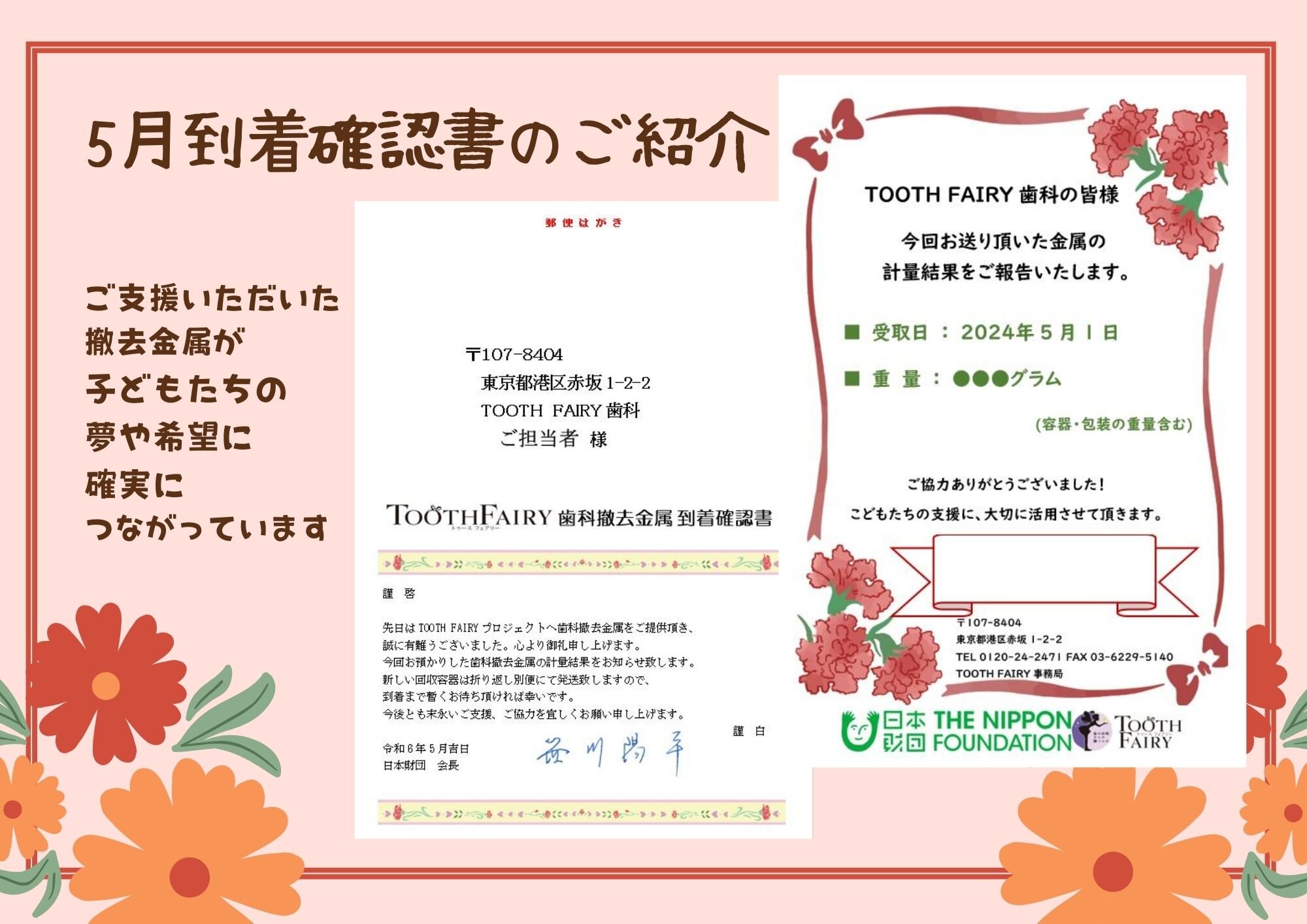 事務局確認用 結婚式が良かったことをカップルにInstagramで伝え